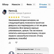 Отзывы из нашей группы Вконтакте