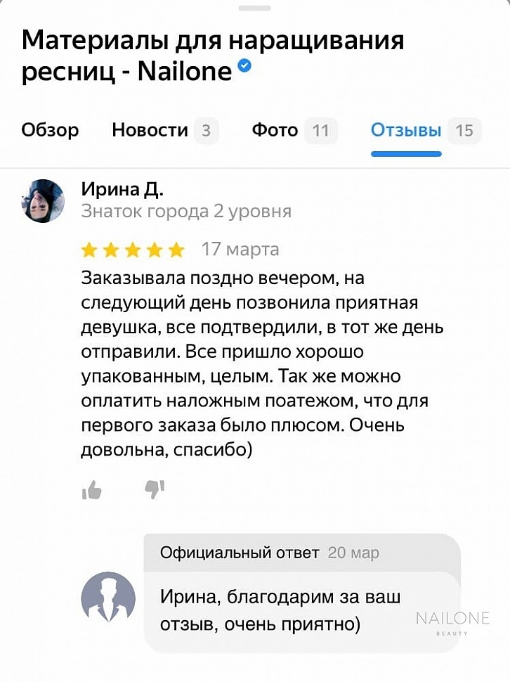 Отзывы из нашей группы Вконтакте-1