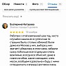 Отзывы из нашей группы Вконтакте-2