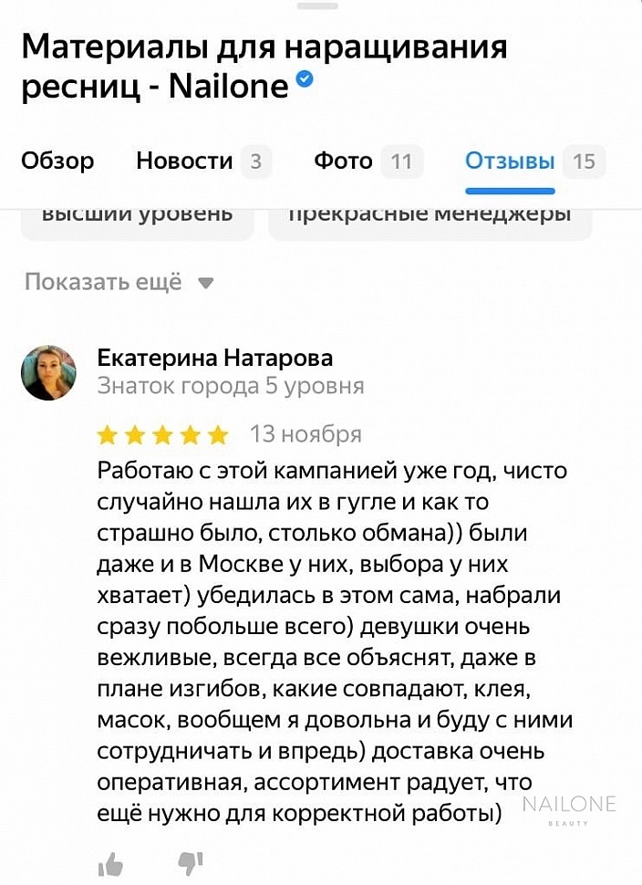 Отзывы из нашей группы Вконтакте-2