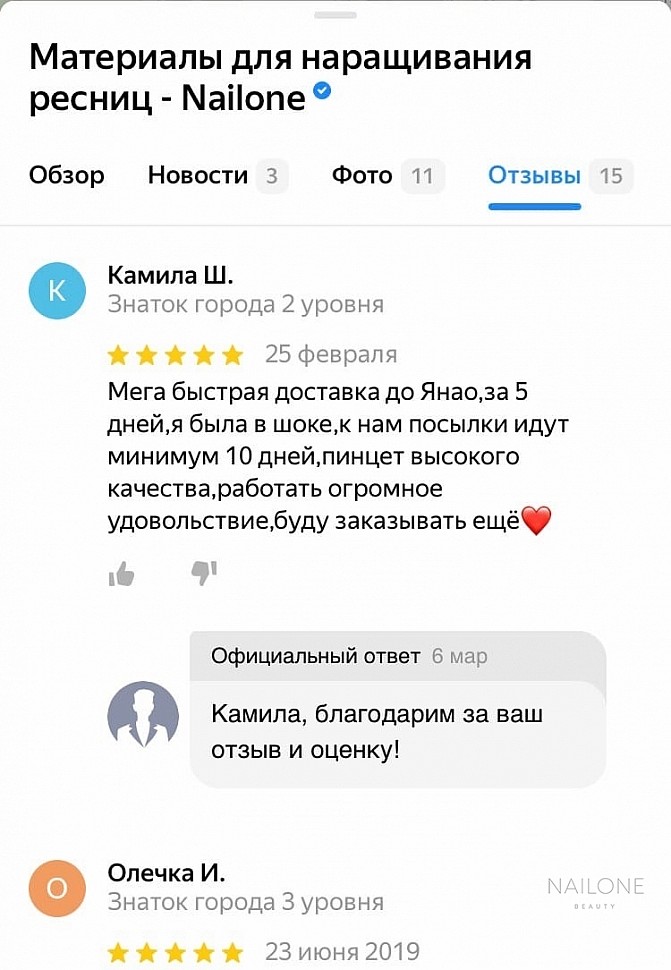 Отзывы из нашей группы Вконтакте-5