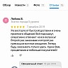 Отзывы из нашей группы Вконтакте-6