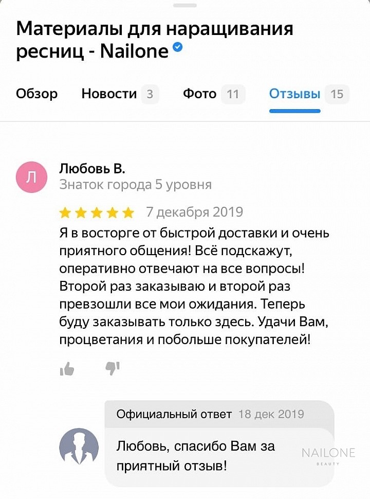 Отзывы из нашей группы Вконтакте-6