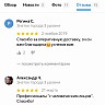 Отзывы из нашей группы Вконтакте-7