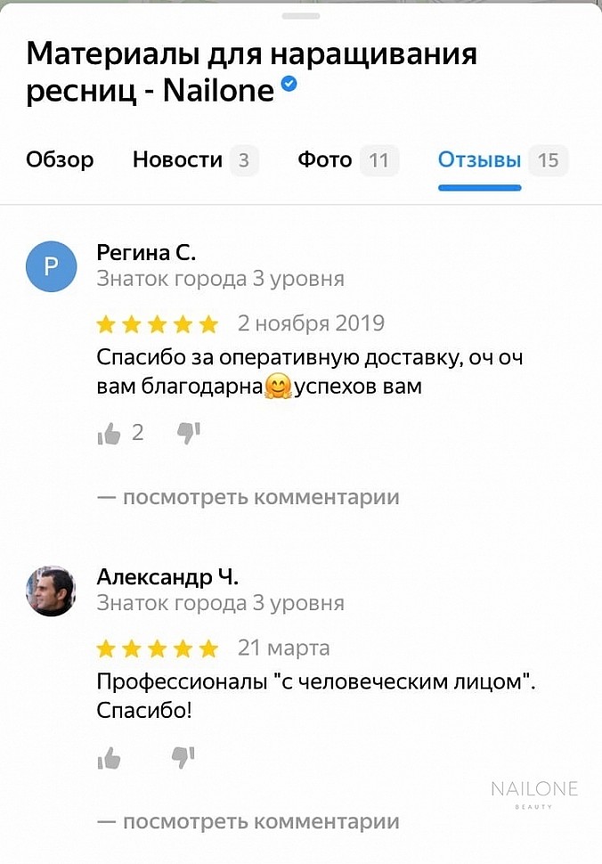 Отзывы из нашей группы Вконтакте-7