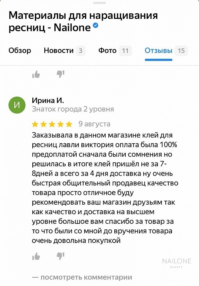 Отзывы из нашей группы Вконтакте-8