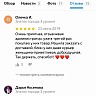 Отзывы из нашей группы Вконтакте-9