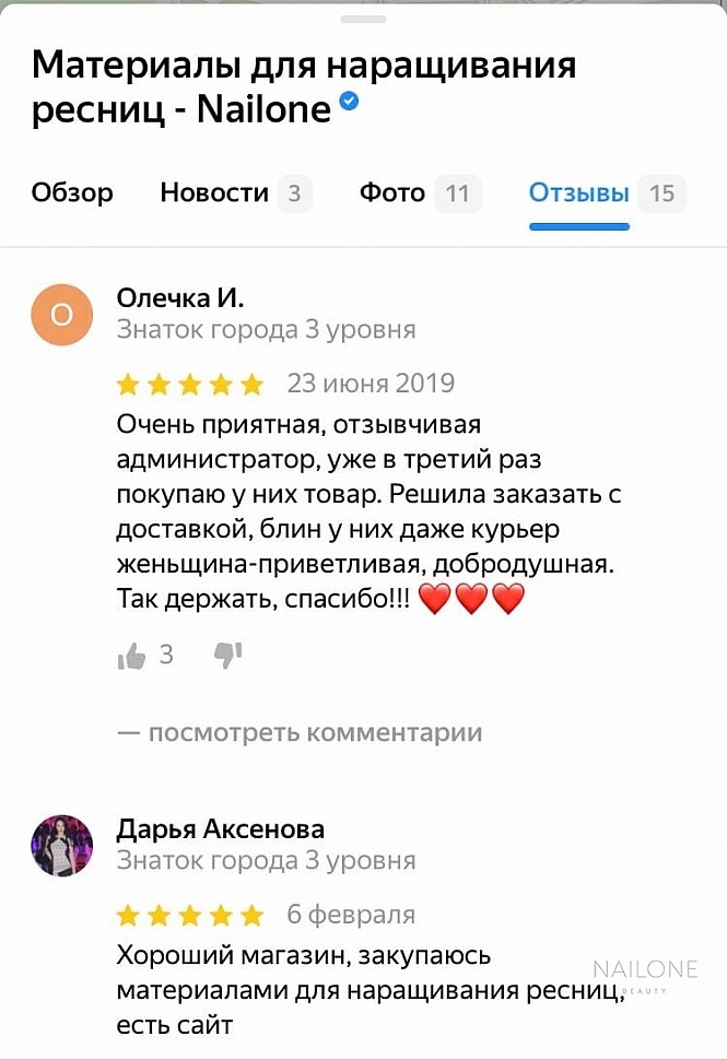 Отзывы из нашей группы Вконтакте-9