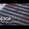 Ресницы черные Lash&Go 3D