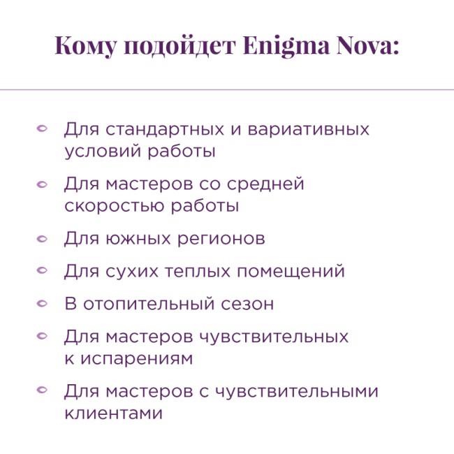 Клей для ресниц Enigma «Nova»